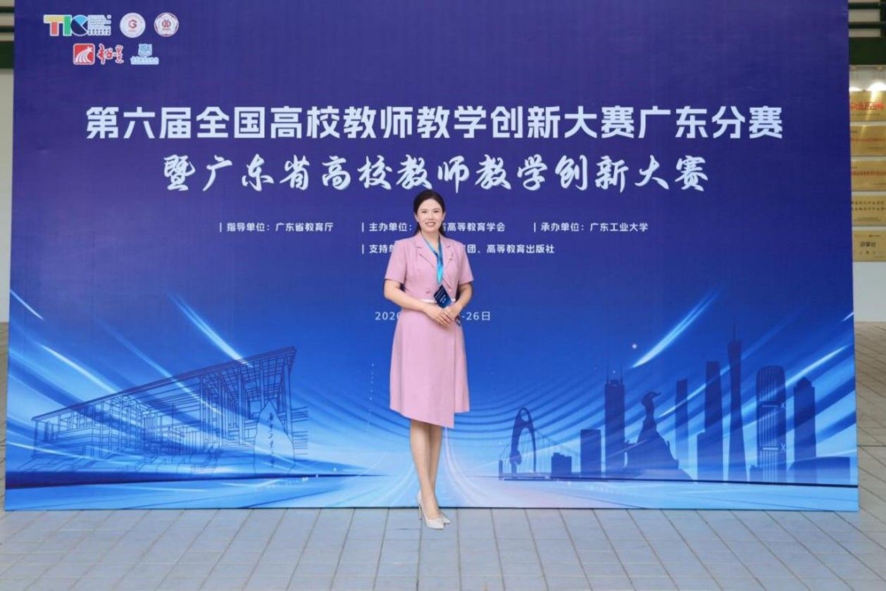 捷报！MG冰球突破官方网站申红霞教师团队在广东省第六届教师教学创新大赛中荣获佳绩