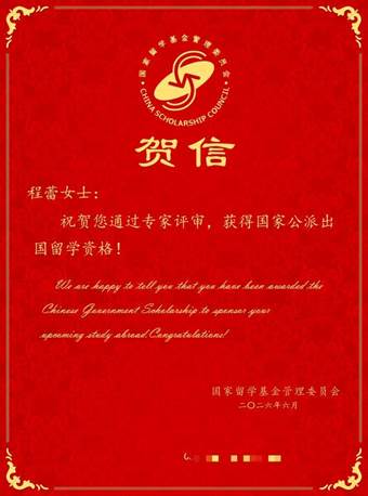【喜报】师生齐头并进，MG冰球CSC公派留学再创佳绩！