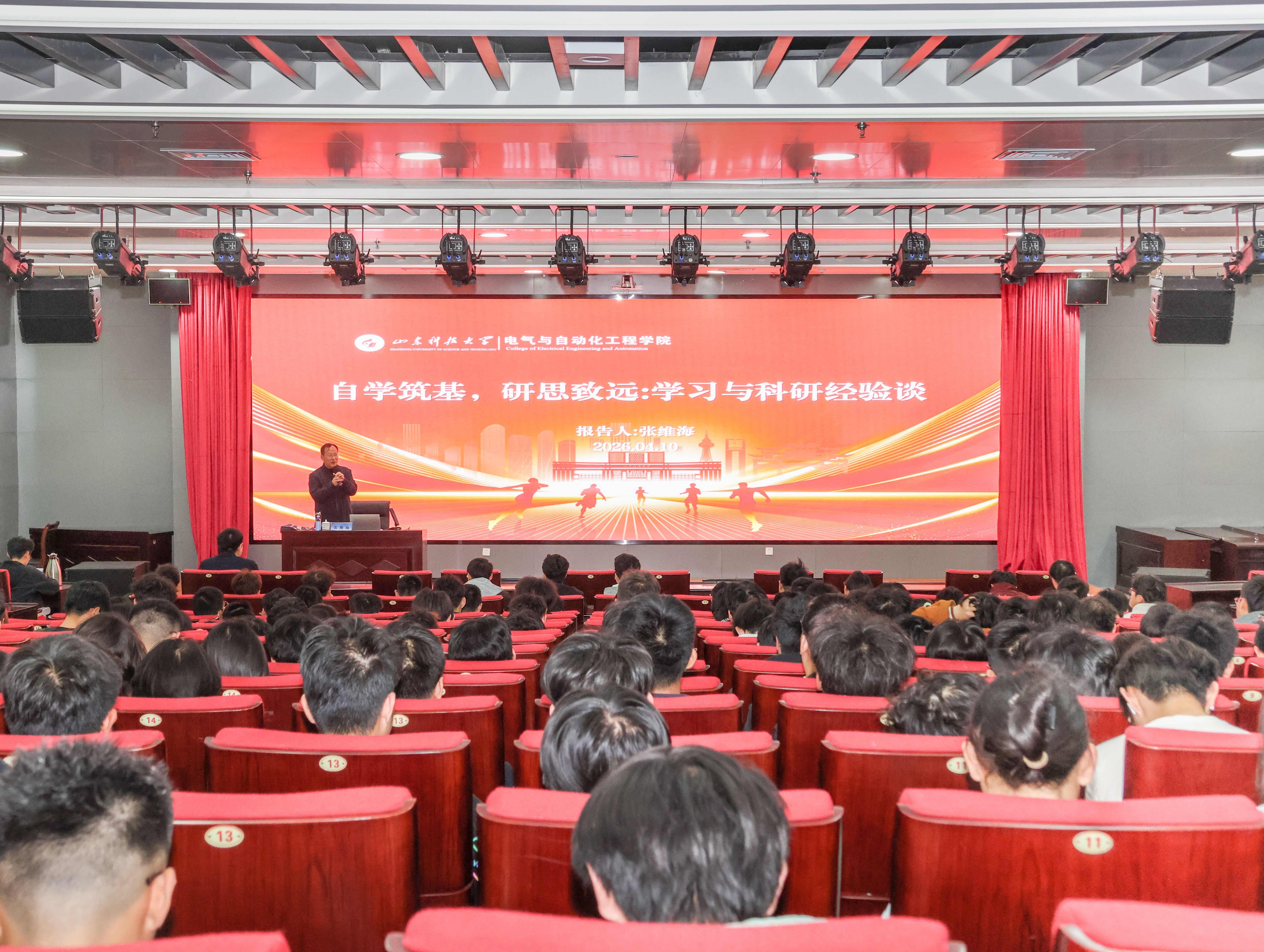 美加墨世界杯官方网站举办第五期“电靓成长汇”师生交流活动——张维海教授报告